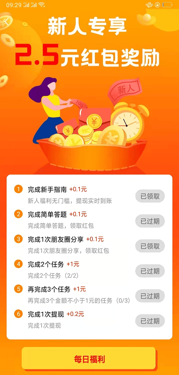 悬赏猫app